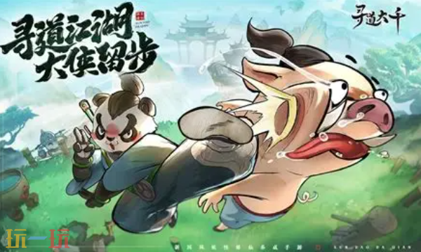 寻道大千通用兑换码 寻道大千兑换码长期有效汇总2026