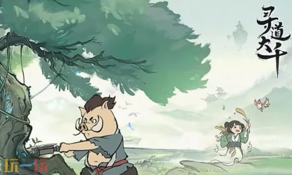 寻道大千通用兑换码 寻道大千兑换码长期有效汇总2026