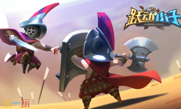 跃动小子通用兑换码 跃动小子兑换码长期有效汇总2026