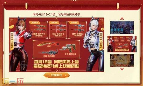 CF穿越火线年度计划“火线18号”正式开启！连续7天超多专属福利