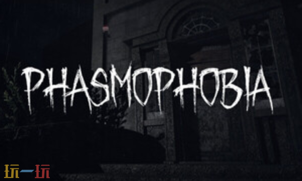 恐鬼症官方最新修改器 恐鬼症风灵月影修改器2026