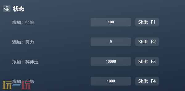 尸姬之梦官方最新修改器 尸姬之梦风灵月影修改器2026