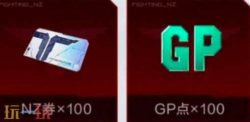 逆战未来GP点怎么快速获取 逆战未来GP点高效刷取攻略