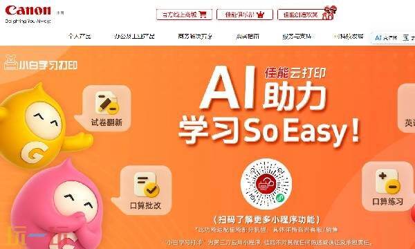 佳能相机官网首页入口 佳能相机中国官方网