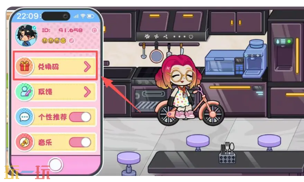 兔小萌世界兑换码是什么 兔小萌世界兑换码