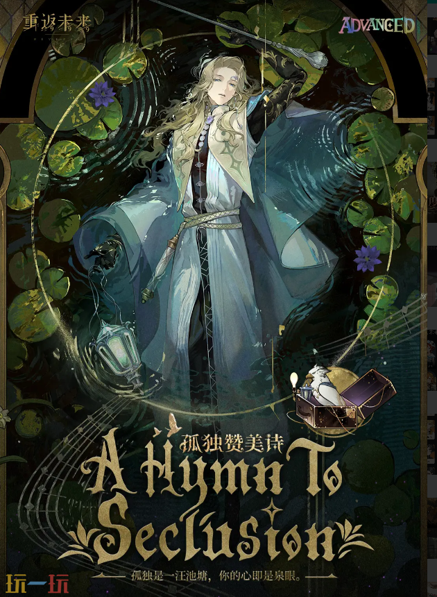 《重返未来：1999》3.4衣着上新 重返未来：1999【6】衣着一览