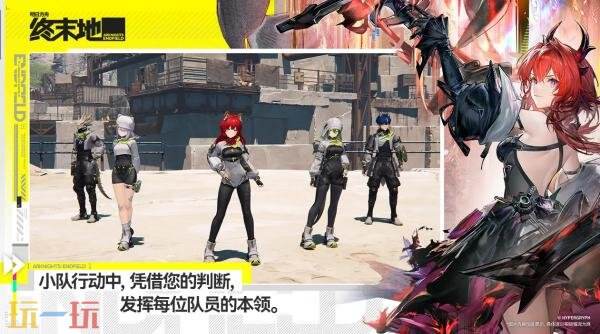 明日方舟终末地云游戏官网入口 明日方舟终末地云游戏官网版