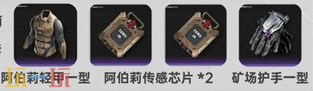 明日方舟终末地骏卫装备怎么搭配 骏卫最强装备选择推荐