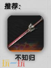 明日方舟终末地骏卫武器怎么选 骏卫武器选择推荐