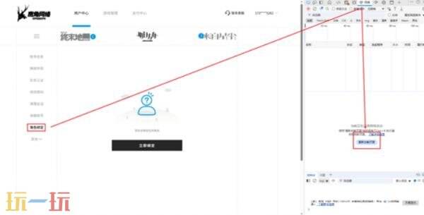 明日方舟终末地UID怎么查看 游戏账号UID提前查看教程