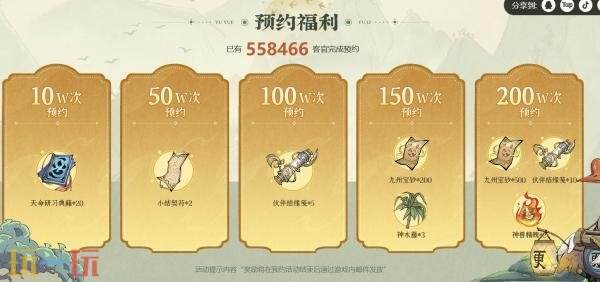 妖错图在哪预约 妖错图手游官网预约入口