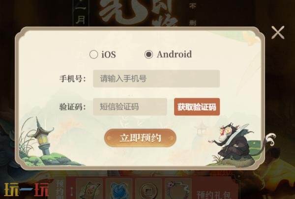 妖错图在哪预约 妖错图手游官网预约入口