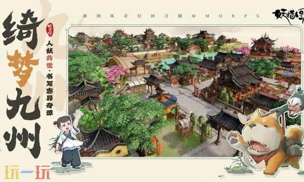 妖错图是哪个公司出的 妖错图手游开发商介绍