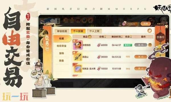 妖错图是哪个公司出的 妖错图手游开发商介绍