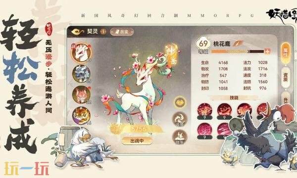 妖错图手游兑换码最新可用 妖错图礼包码CDK大全