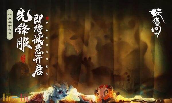 妖错图手游兑换码最新可用 妖错图礼包码CDK大全