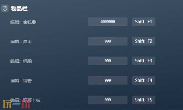 灾后修复师官方最新修改器 灾后修复师风灵月影修改器2026