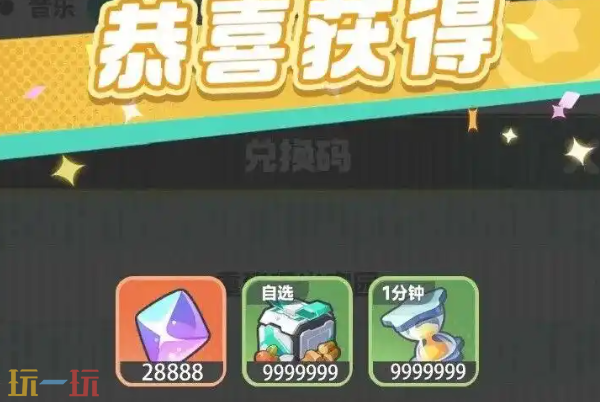 曙光重临通用兑换码 曙光重临兑换码长期有效汇总2026