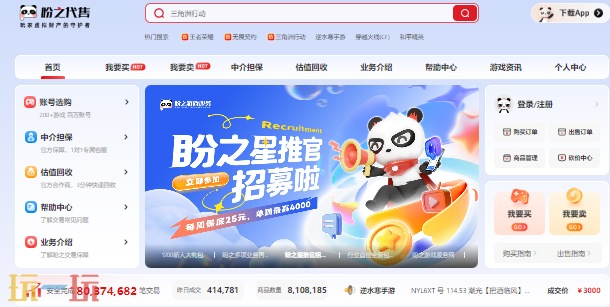 烈焰觉醒手游交易平台有什么 烈焰觉醒手游交易平台介绍