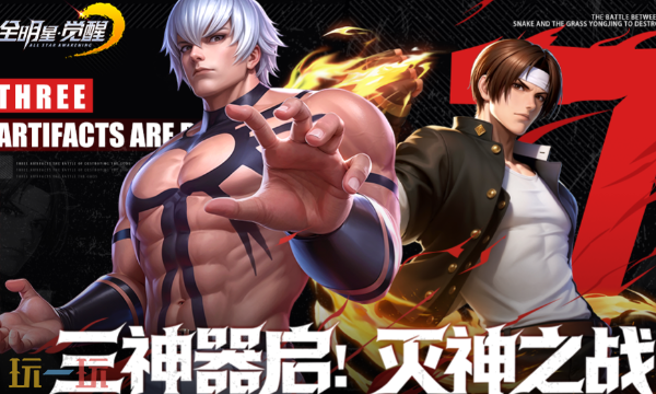 全明星觉醒什么时候上线 全明星觉醒上线时间一览