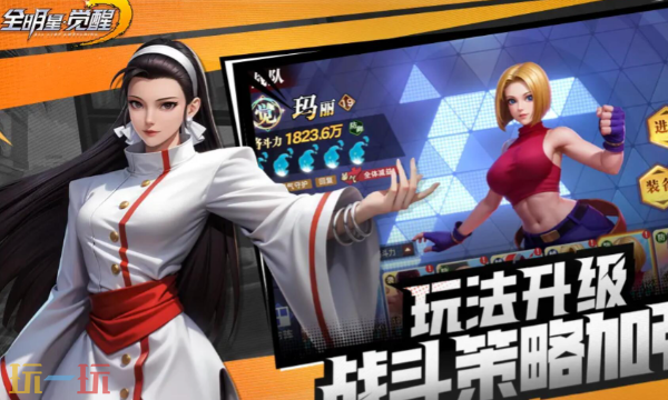 全明星觉醒兑换码有哪些 全明星觉醒福利礼包码汇总