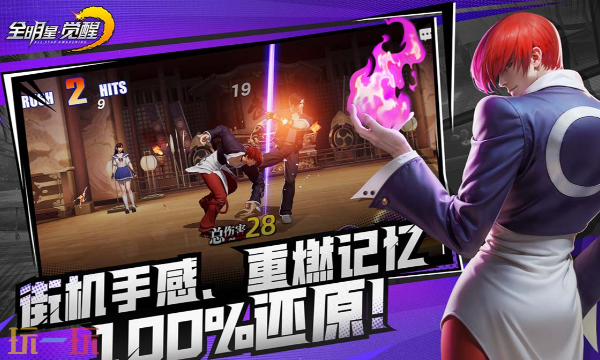 全明星觉醒云游戏在哪玩 全明星觉醒云游戏入口