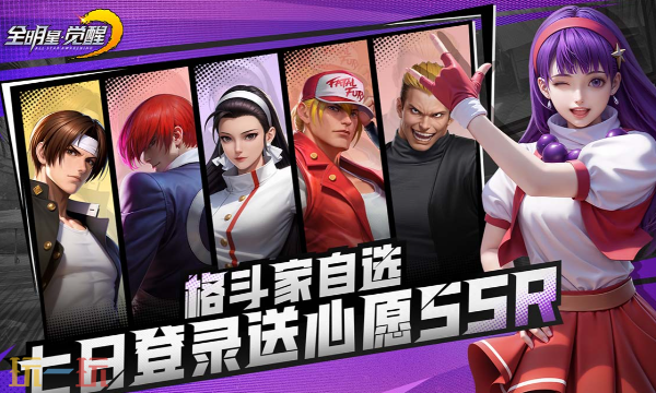 全明星觉醒怎么预约 全明星觉醒全平台预约方法