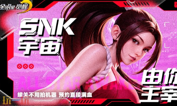 全明星觉醒剧情讲的什么 全明星觉醒主线故事介绍