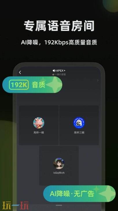 黑盒语音应用截图