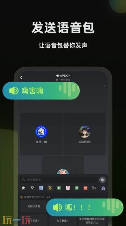 黑盒语音应用截图