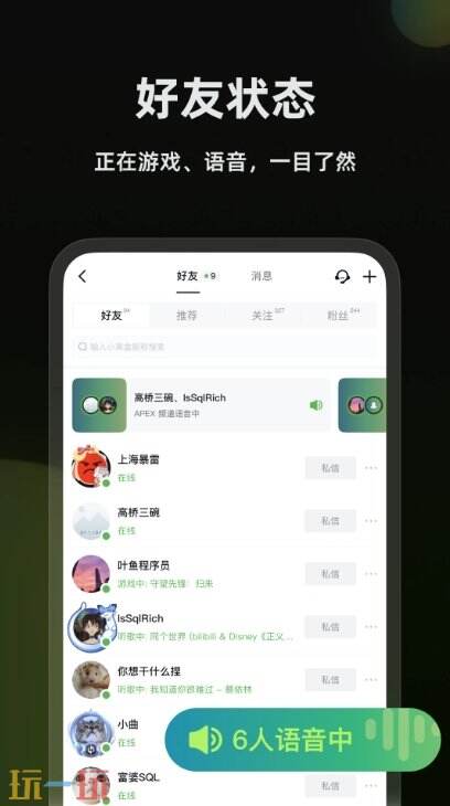 黑盒语音应用截图