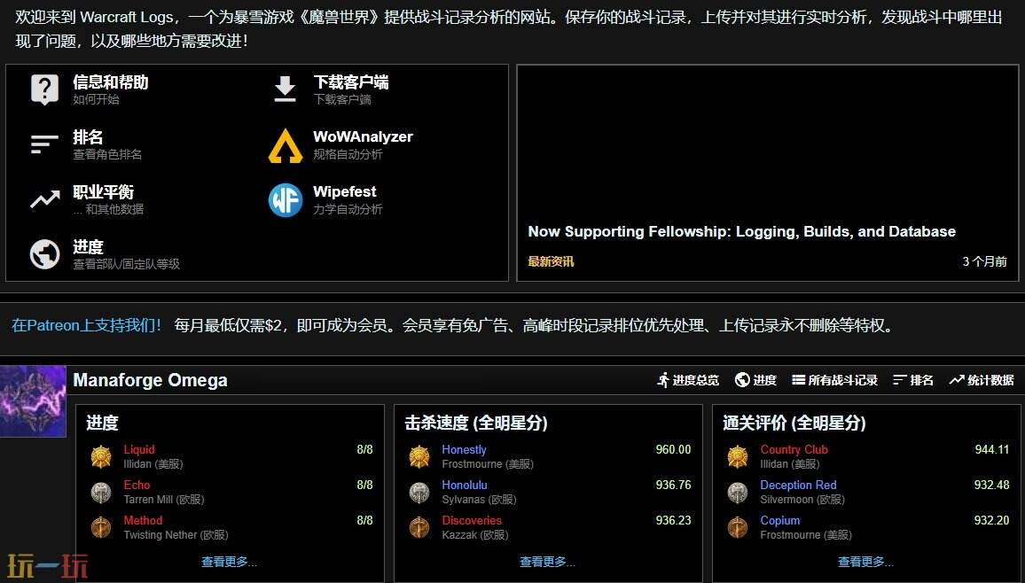 wcl中文官网应用截图