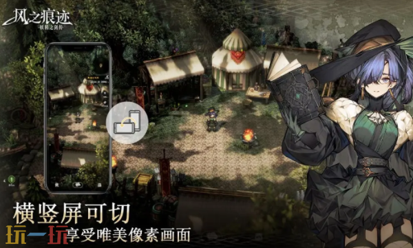 风之痕迹官网首页入口在哪里 风之痕迹官网首页入口地址