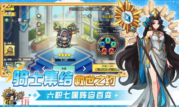 无名骑士团官网首页入口在哪 无名骑士团官网首页入口