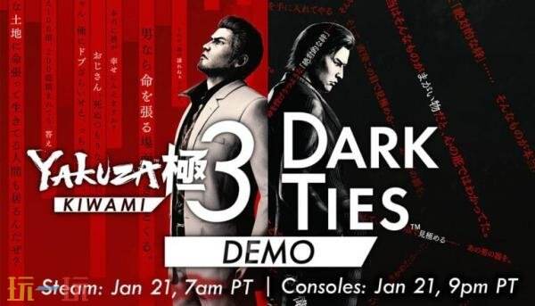 《人中之龙 极3/ 人中之龙3外传 Dark Ties》试玩1月22日上线