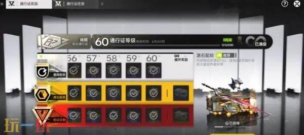 明日方舟终末地怎么氪金 金终末地氪金省钱指南