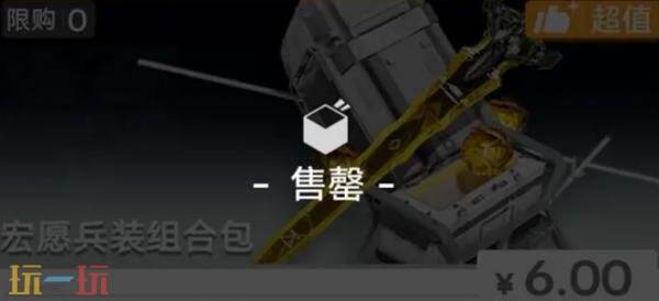 明日方舟终末地怎么氪金 金终末地氪金省钱指南