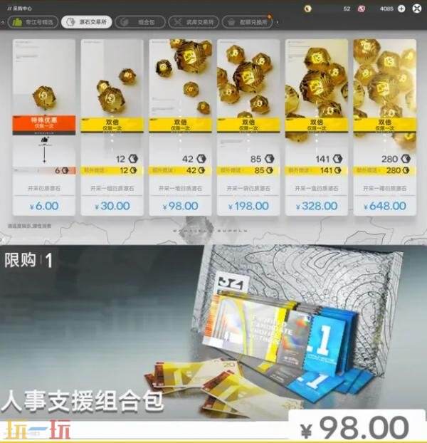 明日方舟终末地怎么氪金 金终末地氪金省钱指南