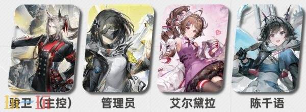 明日方舟终末地骏卫阵容怎么搭配 骏卫阵容搭配推荐