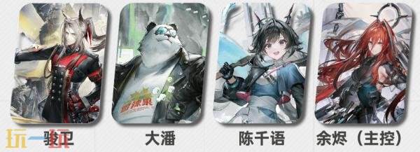 明日方舟终末地骏卫阵容怎么搭配 骏卫阵容搭配推荐