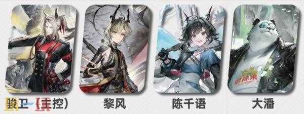 明日方舟终末地骏卫阵容怎么搭配 骏卫阵容搭配推荐