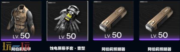 明日方舟终末地安塔尔装备怎么搭配 安塔尔装备搭配推荐