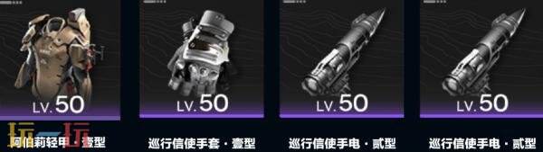 明日方舟终末地萤石装备怎么搭配 萤石装备搭配推荐