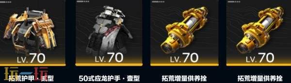 明日方舟终末地萤石装备怎么搭配 萤石装备搭配推荐