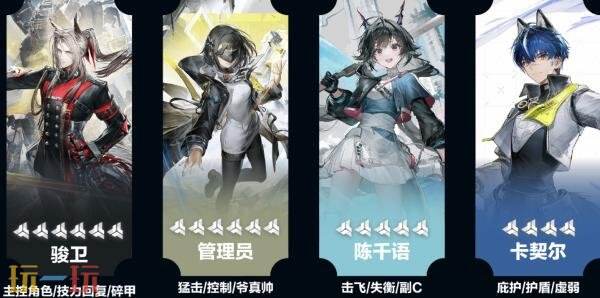 明日方舟终末地卡契尔阵容怎么搭配 卡契尔阵容搭配推荐