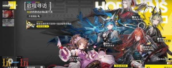 明日方舟终末地抽卡多少保底 抽卡保底规则介绍