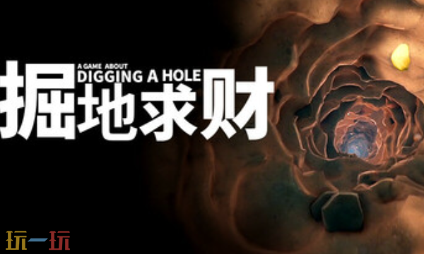 掘地求财官方最新修改器 掘地求财风灵月影修改器2026