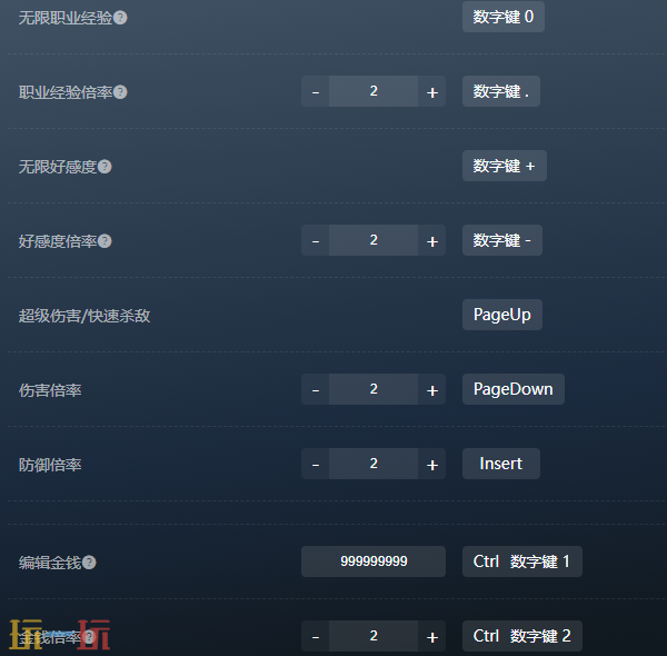 如龙8官方最新修改器 如龙8风灵月影修改器2026