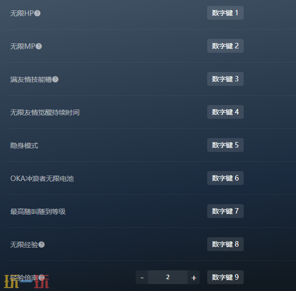 如龙8官方最新修改器 如龙8风灵月影修改器2026