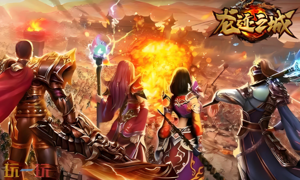 龙迹之城通用兑换码 龙迹之城兑换码长期有效汇总2026